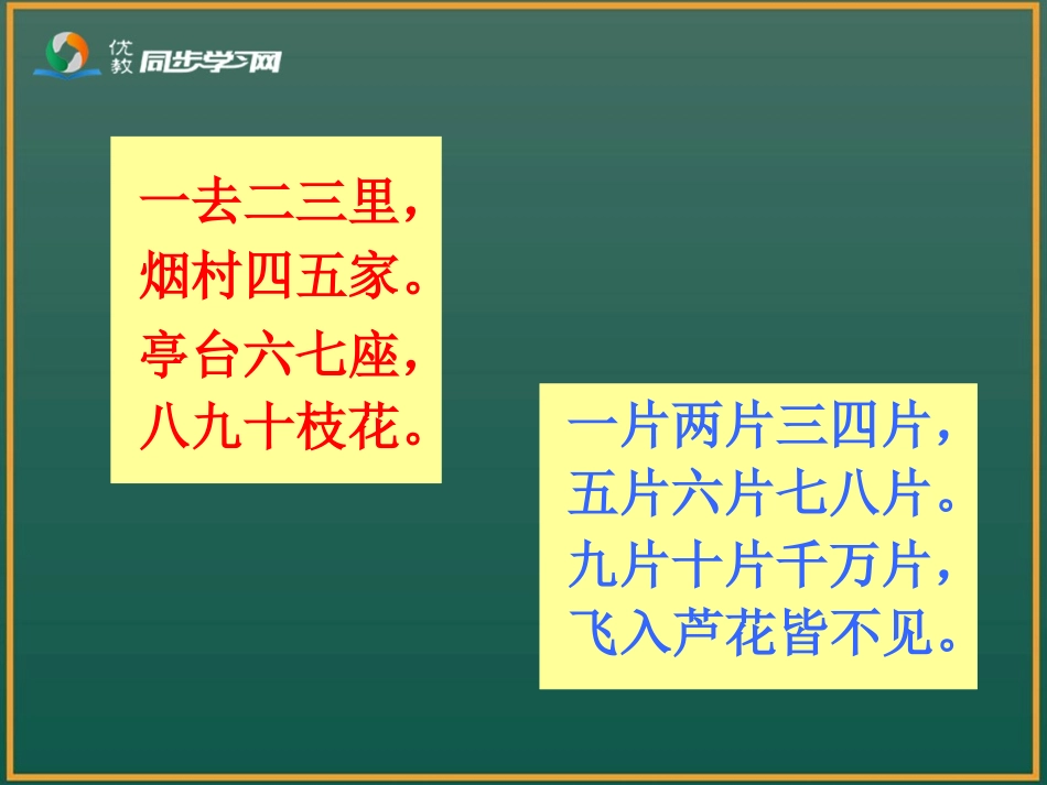 《数的产生和十进制计数法》教学课件1_第1页