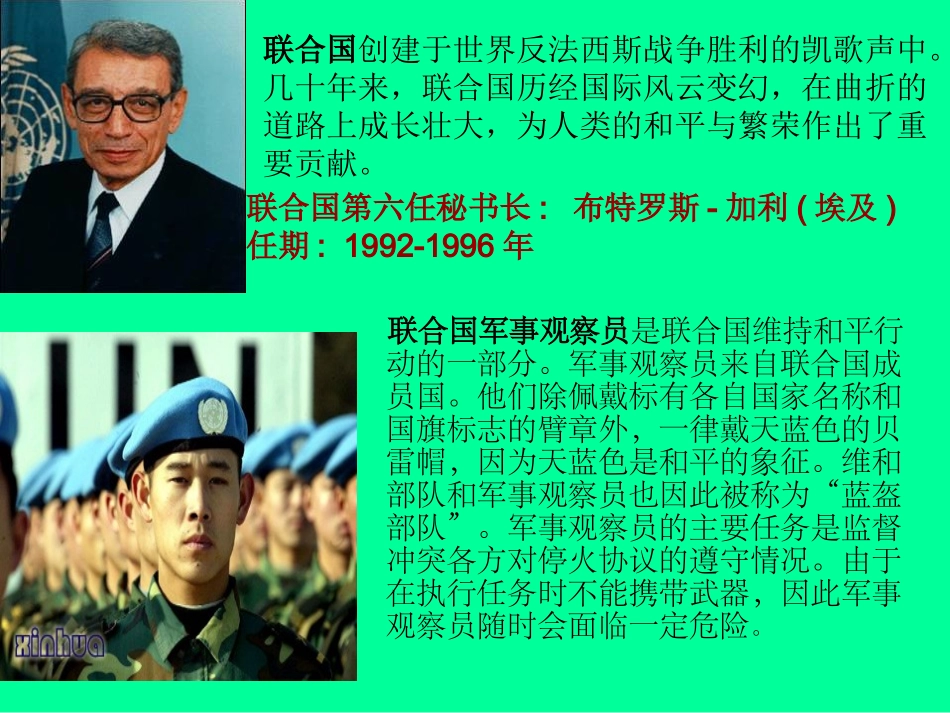 一个中国孩子的呼声 (9)_第2页