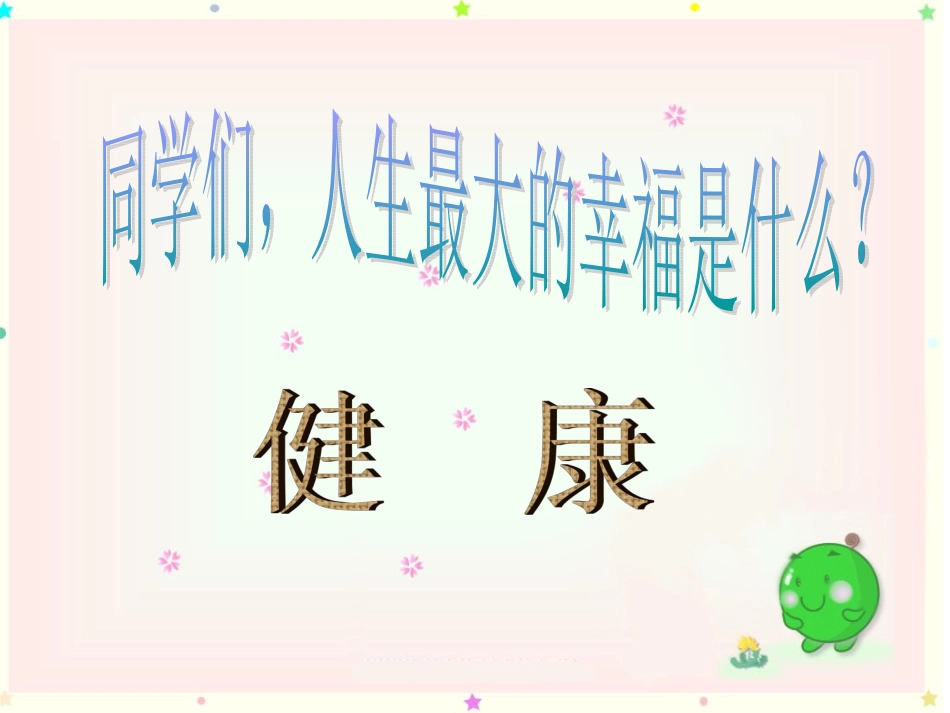 《计算机的安全和使用道德规范》温利红_第2页