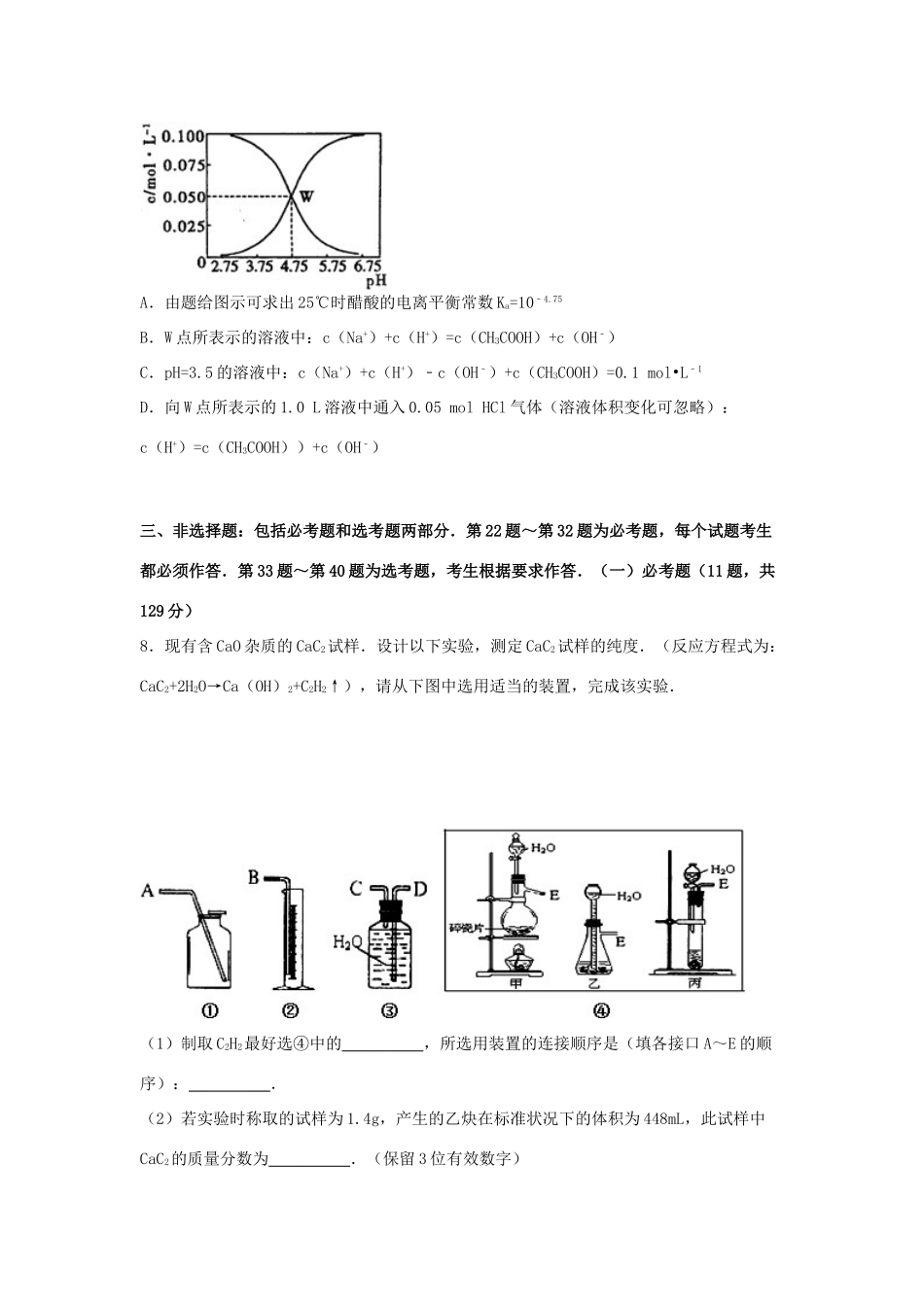 河南省焦作市高考化学一模试卷（含解析）-人教版高三全册化学试题_第3页