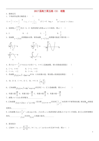高二数学下学期第十四次周练试题 理-人教版高二全册数学试题