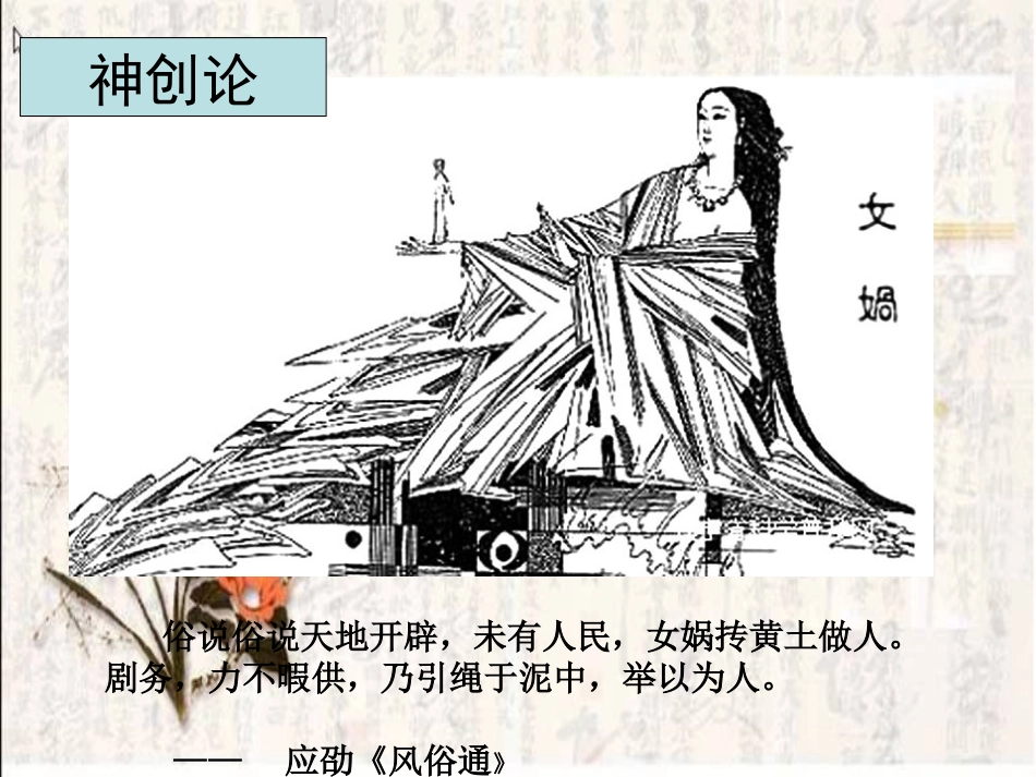 《物种起源》绪论_第2页