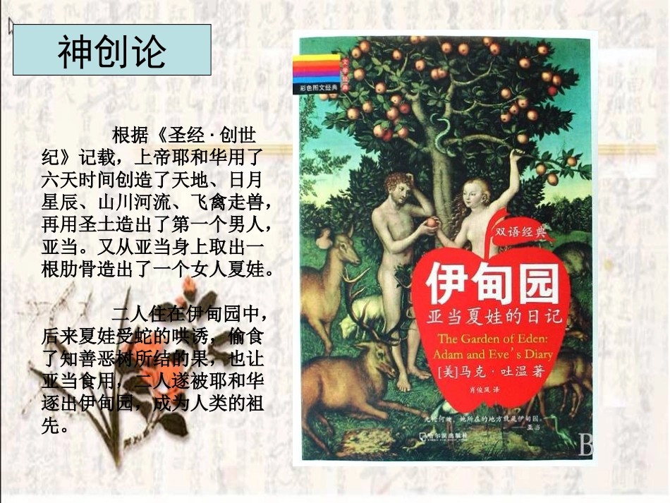 《物种起源》绪论_第3页