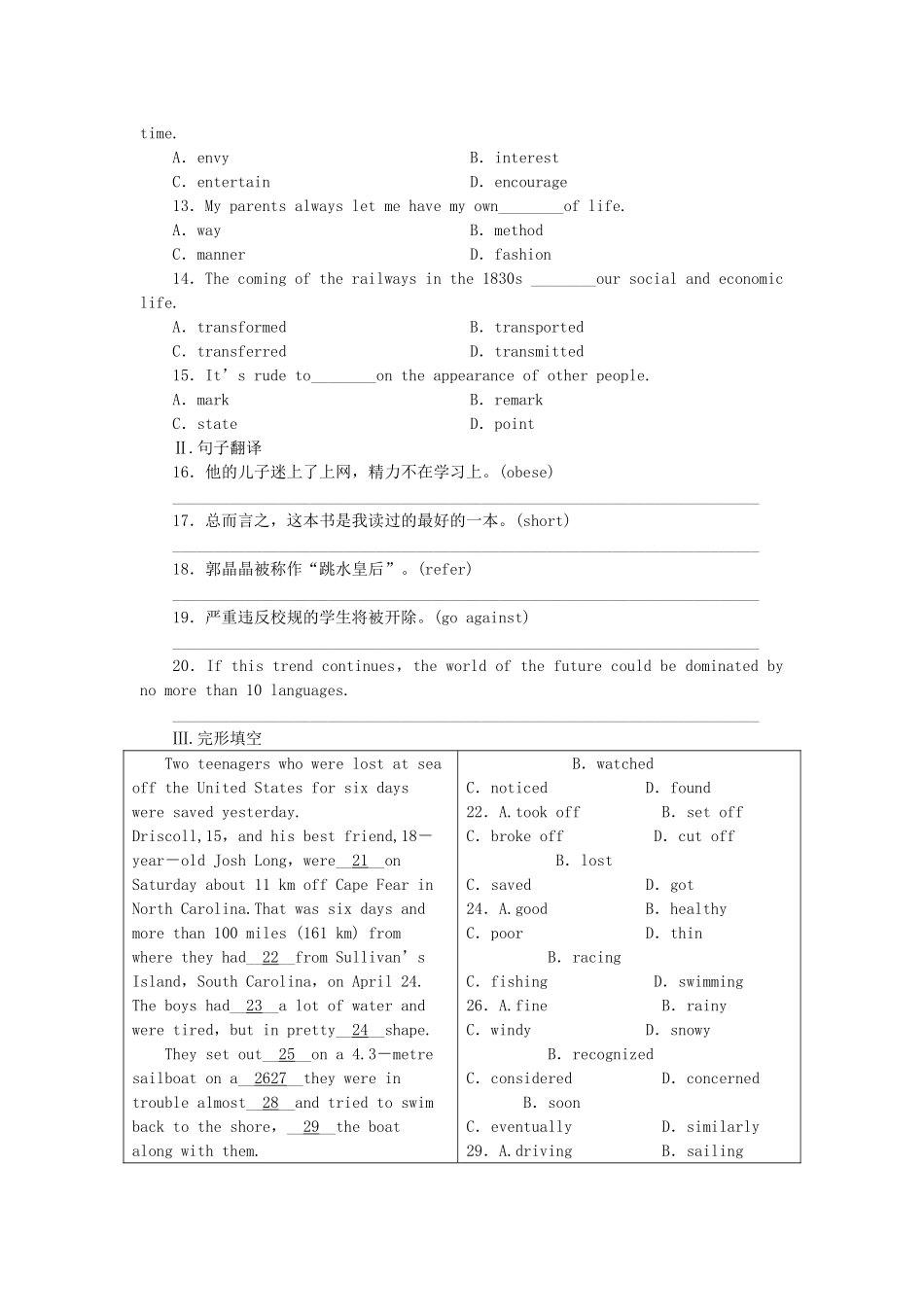 外研山东专版高中英语 第三单元 同步测试 外研版选修8 _第2页