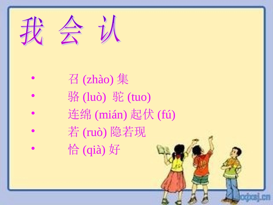 【课件设计】想别人没想到的_第3页
