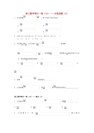 高考数学每日一练（1）-人教版高三全册数学试题