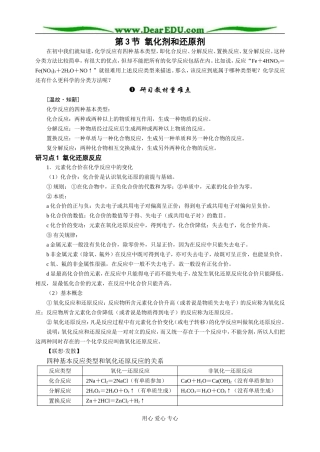 鲁科必修1第02章第3节
