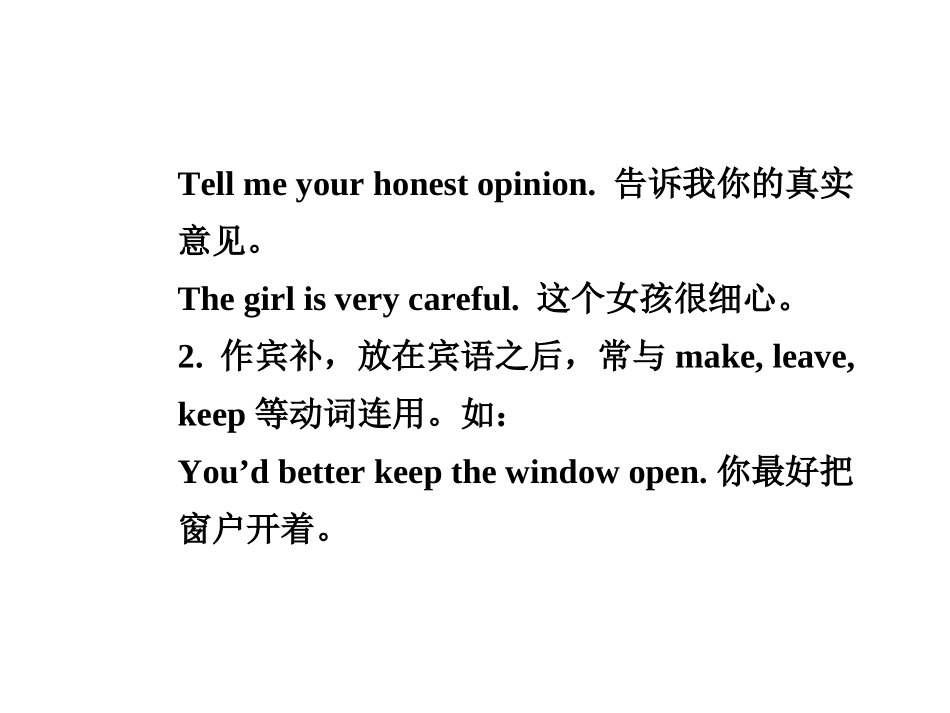 【专题7】形容词和副词_第3页