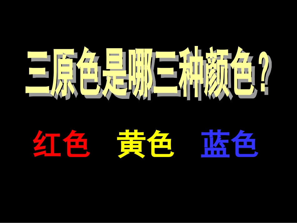 《橙色的画》 (2)_第2页