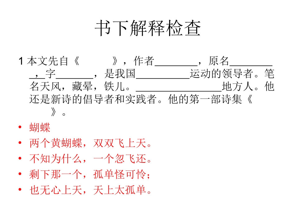 《我的母亲》预习检测_第2页