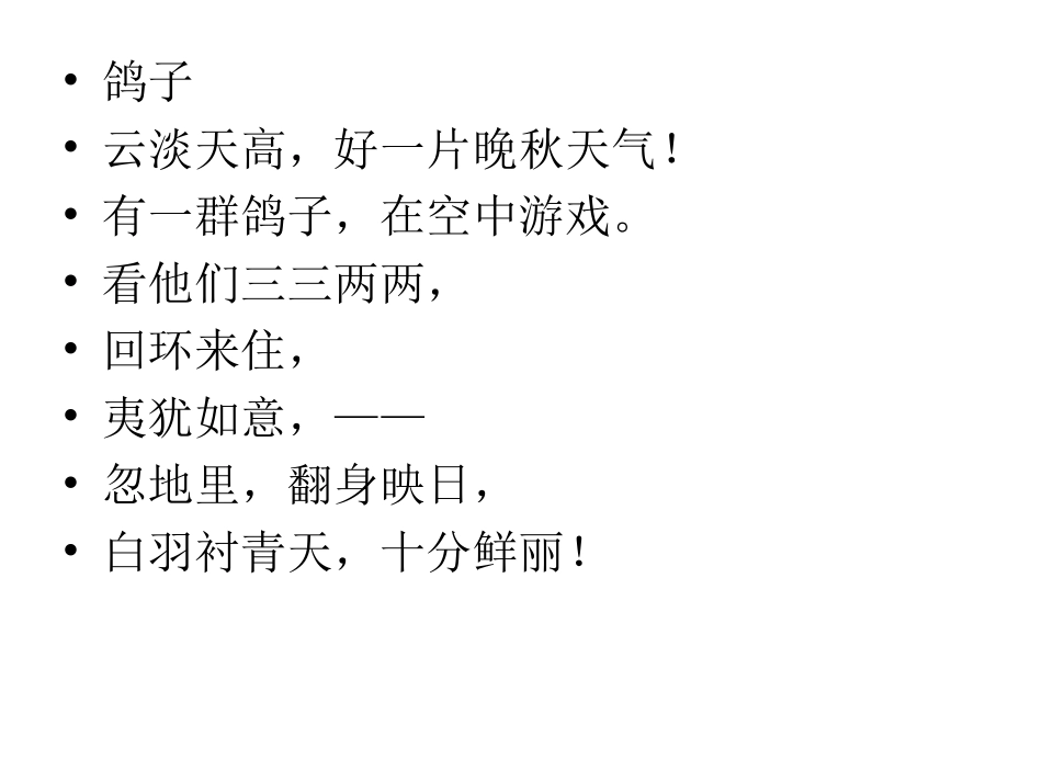 《我的母亲》预习检测_第3页