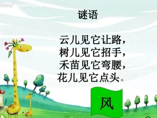 《风娃娃》 (2)