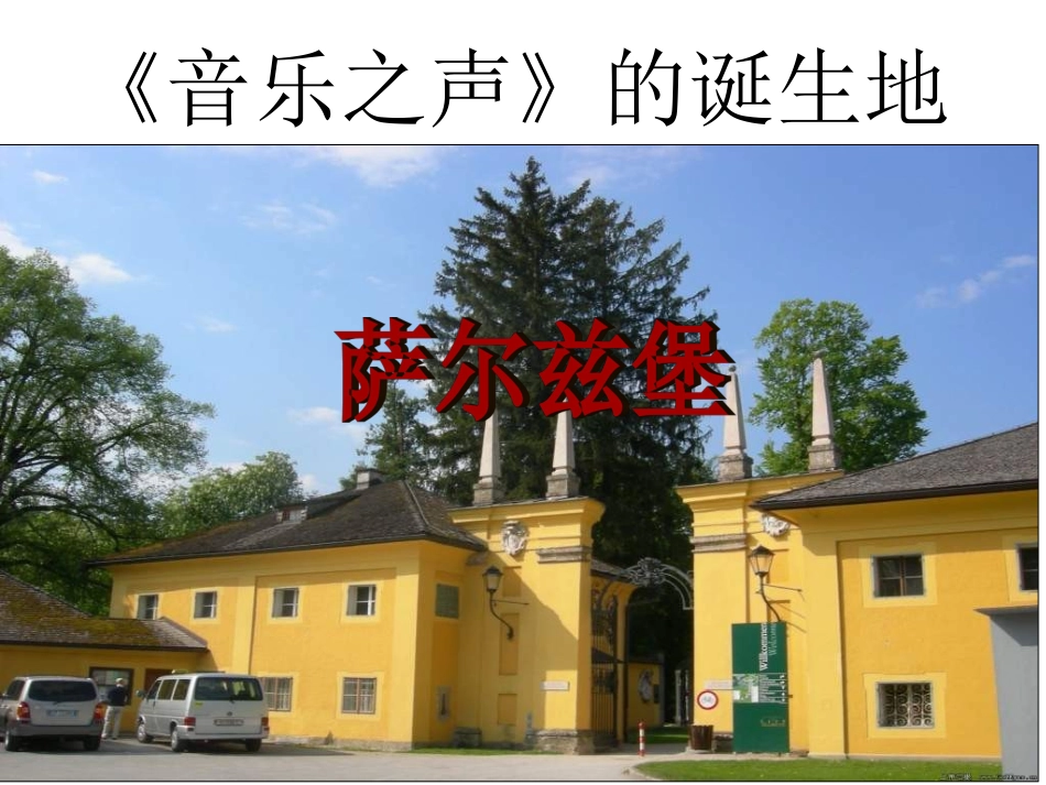 《雪绒花》PPT_第2页