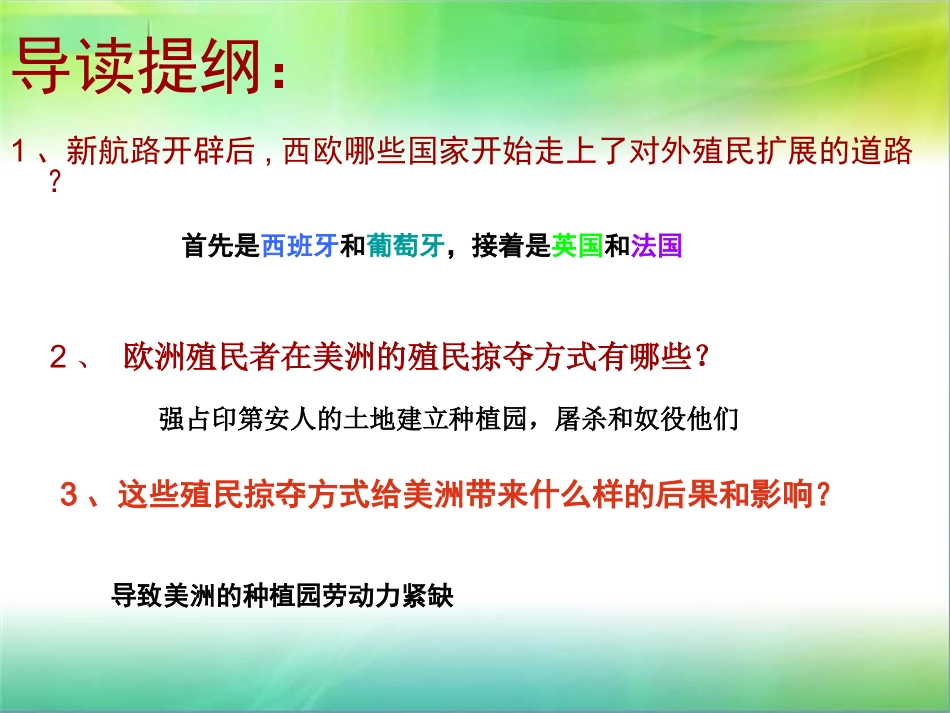 《血腥的资本积累》-王会艳_第2页