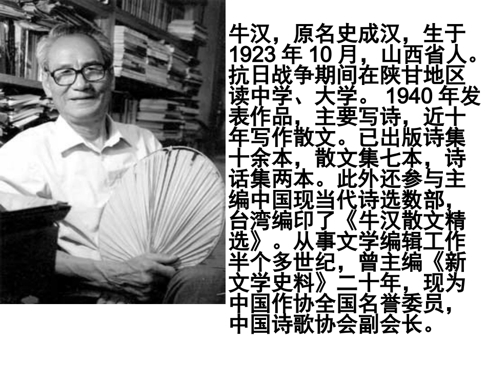 《我的第一本书》课件 (2)_第3页