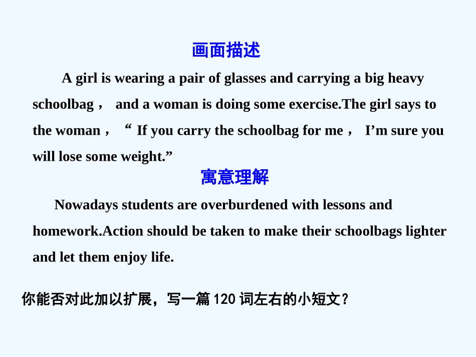 【广东版创新设计】2011高考英语一轮复习 Unit 2 Cloning课件 新人教版选修8_第2页