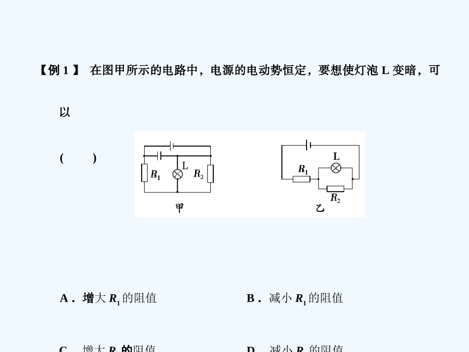 【创新设计】2011届高考物理一轮复习 物理思想方法与高考能力要求10课件 人教大纲版_第2页