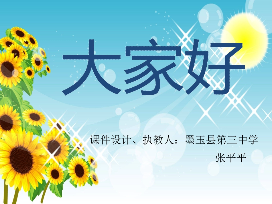 一个中国孩子的呼声[1]_第1页