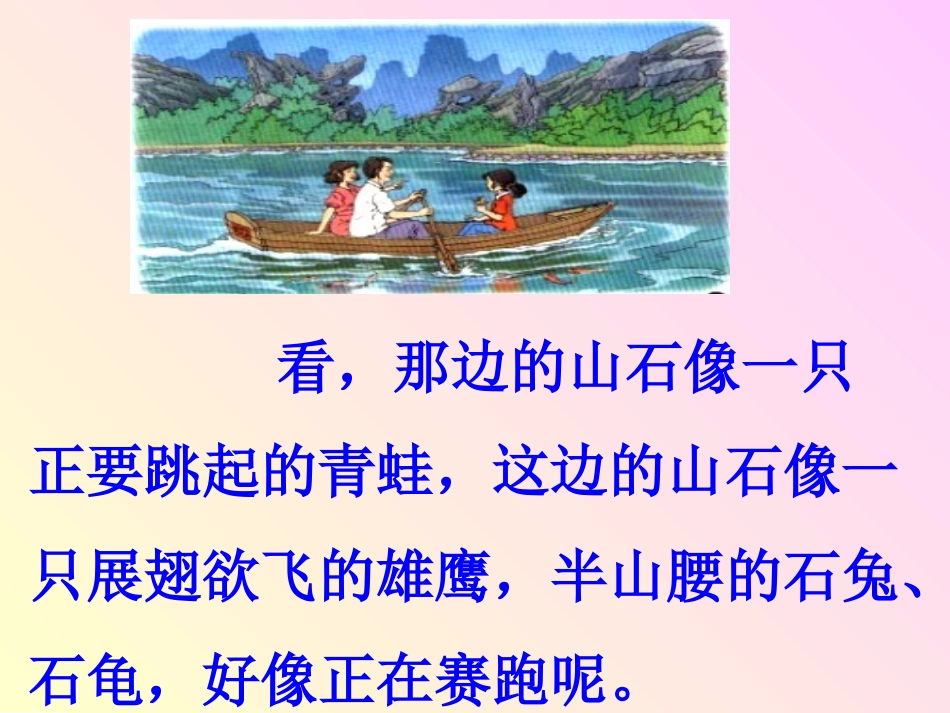 《清澈的湖水》(上课）_第3页