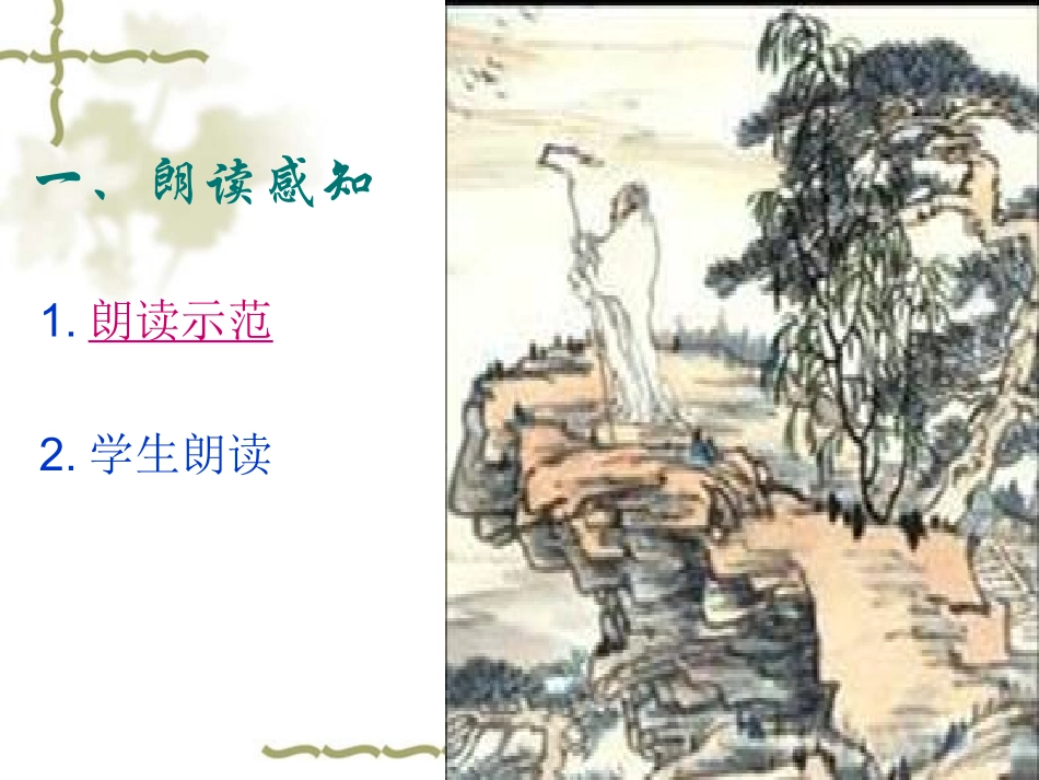《茅屋为秋风所破歌》_第3页
