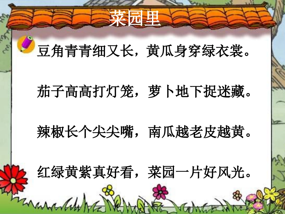 一次比一次有进步潘_第2页