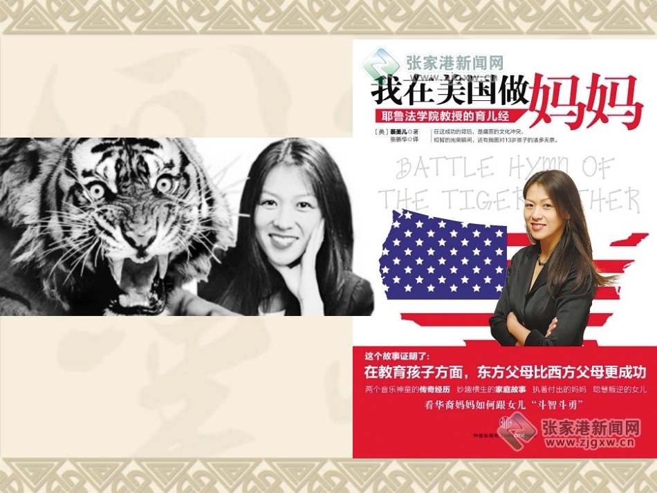 《我的母亲》课件(实用)_第3页