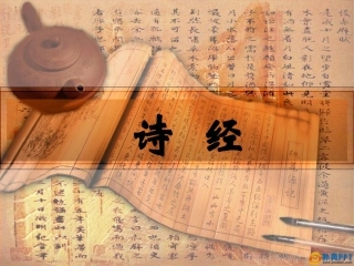 《诗经》导读，让孩子们有滋有味读古文