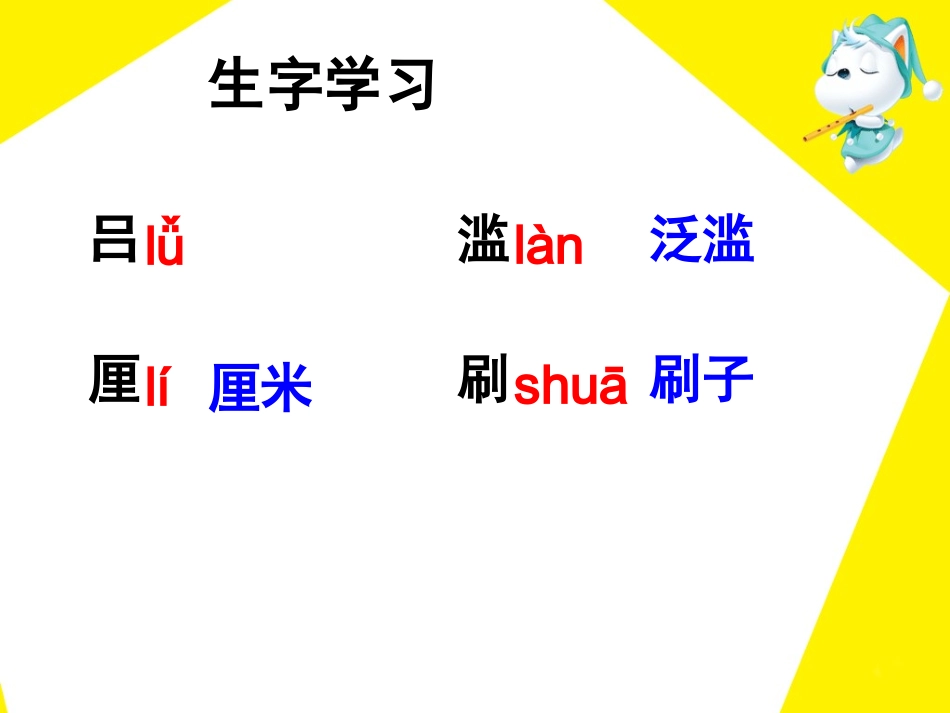 《花的勇气》教学课件1_第1页
