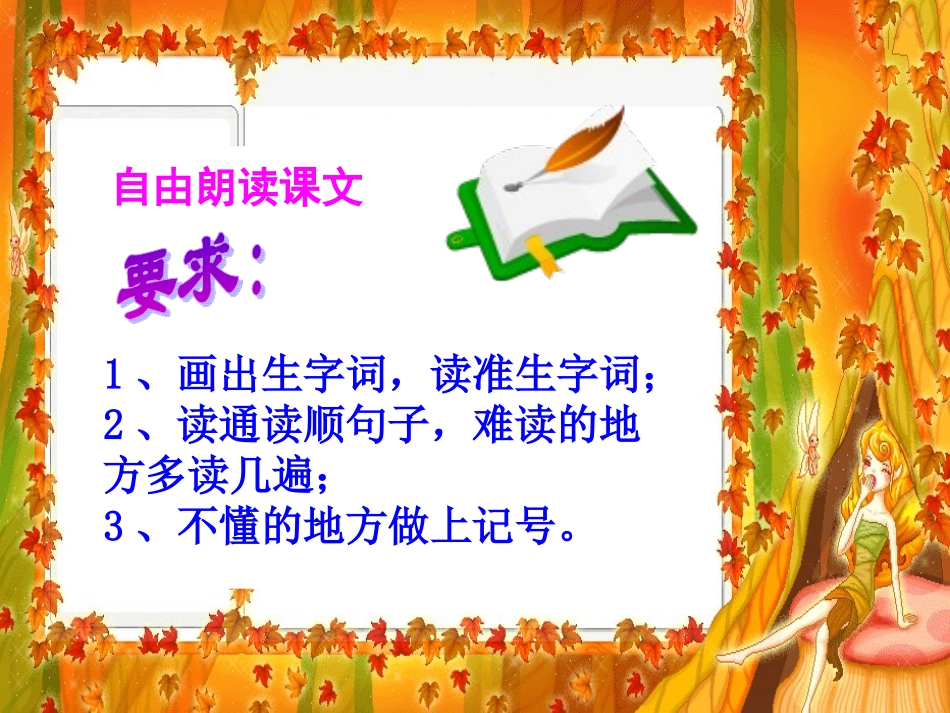 《虎门销烟》第一课时_第3页