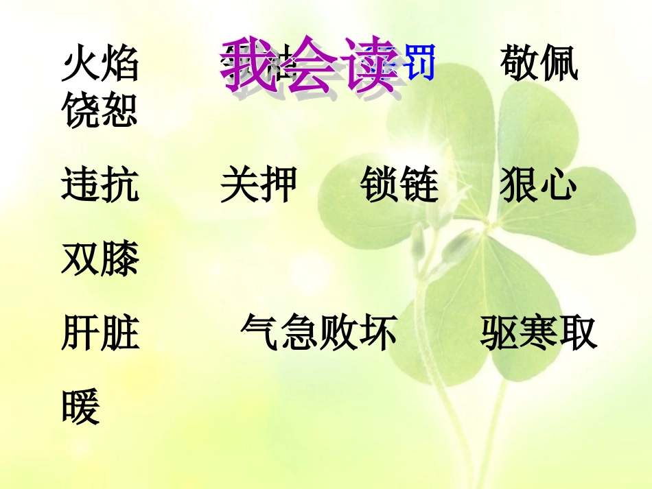 《普罗米修斯》PPT课件（定）(2)_第3页