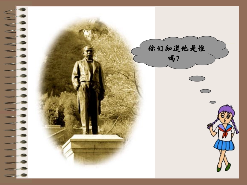《詹天佑》课件 (4)_第2页
