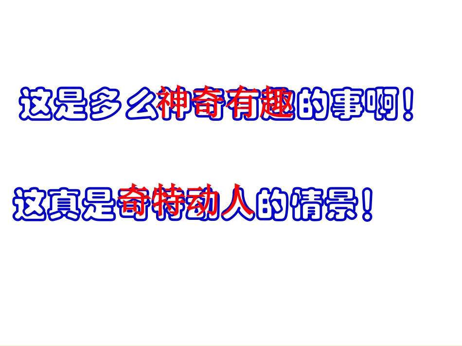 《金蝉脱壳》课件_第2页