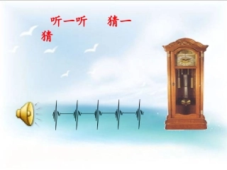 《认识钟表》课件