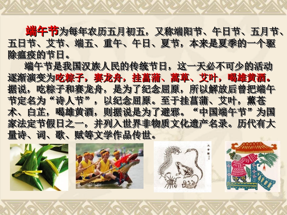 《离骚》课件 (2)_第3页