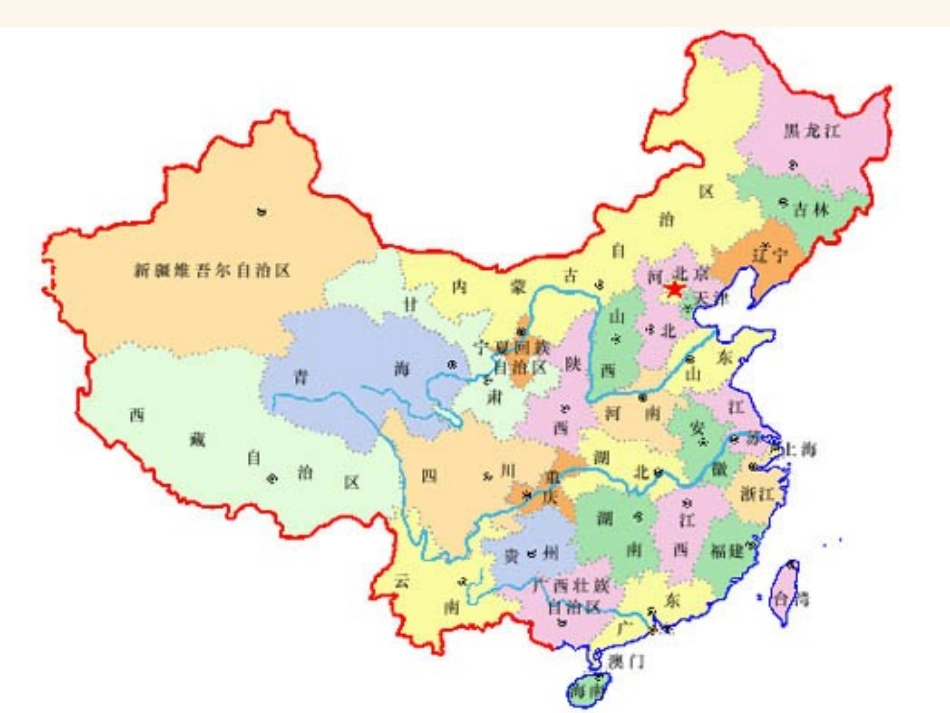 《黄河是怎样变化的》PPT课件 (2)_第2页