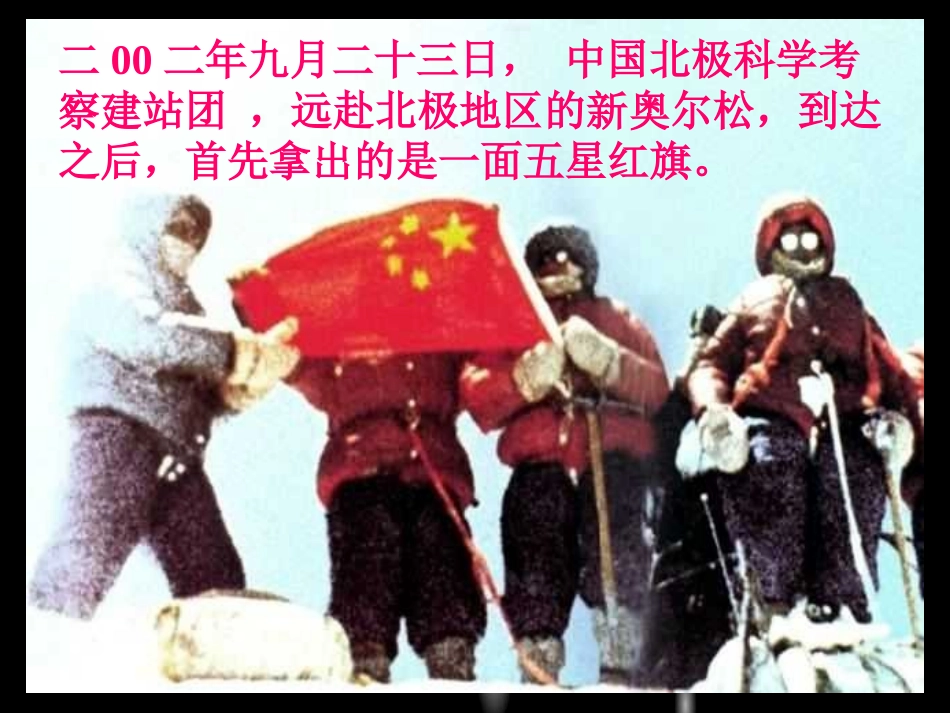 一面五星红旗 (4)_第3页