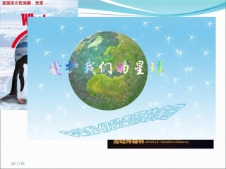 【化学】411《开发利用金属矿物和海水资源》课件（新人教版必修2）