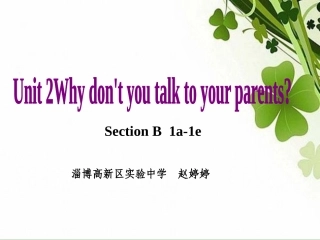 【课件设计】unit2SectionB(1a-1e)_英语_初中_赵婷婷
