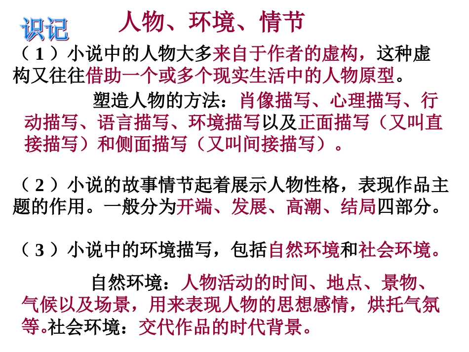 《故乡》精品课件_第3页