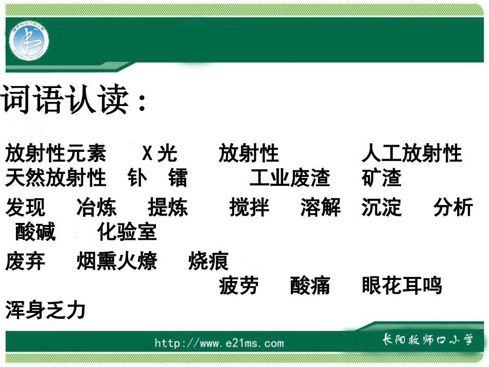 《跨越百年的美丽》)_第3页