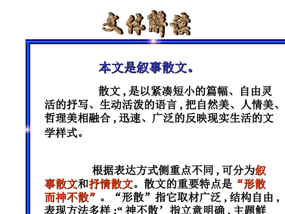 《走一步再走一步》授课资料余文龙gjq_第3页