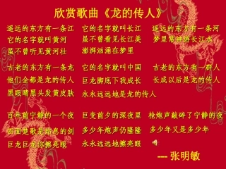 《龙的传人》 (2)