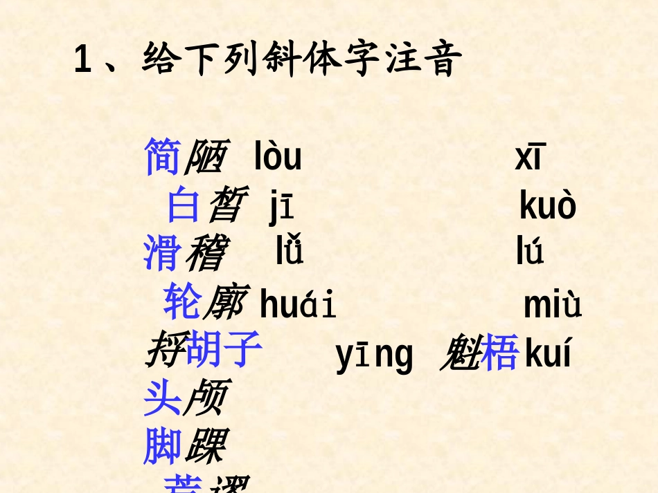 《福楼拜家的星期天》02_第2页