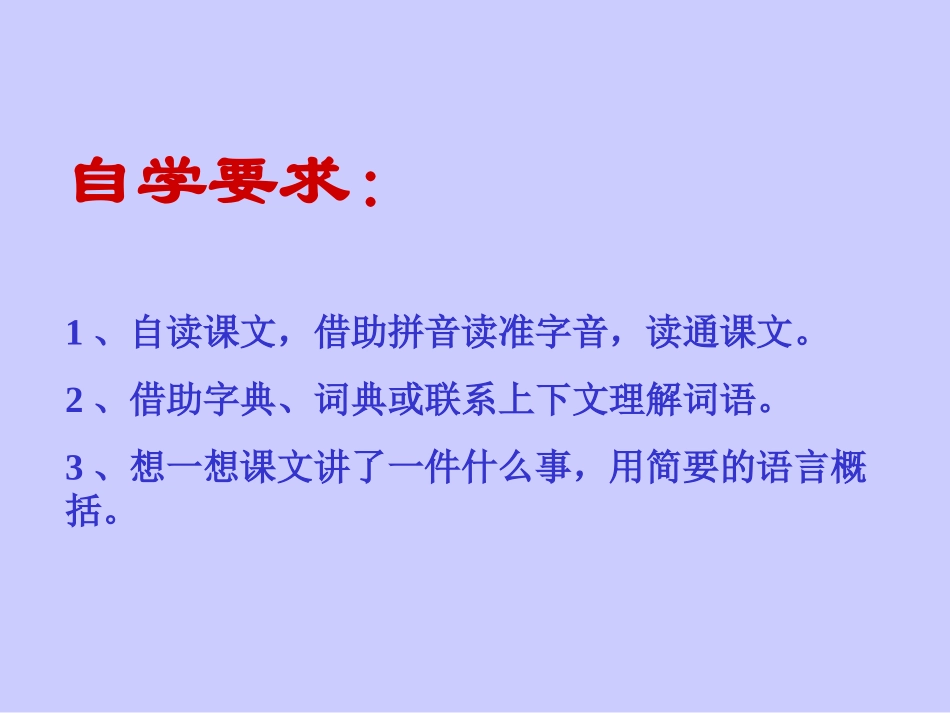 《青山处处埋忠骨》PPT课件_第3页