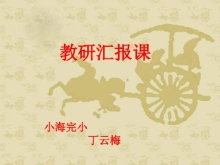 《编钟》PPT课件