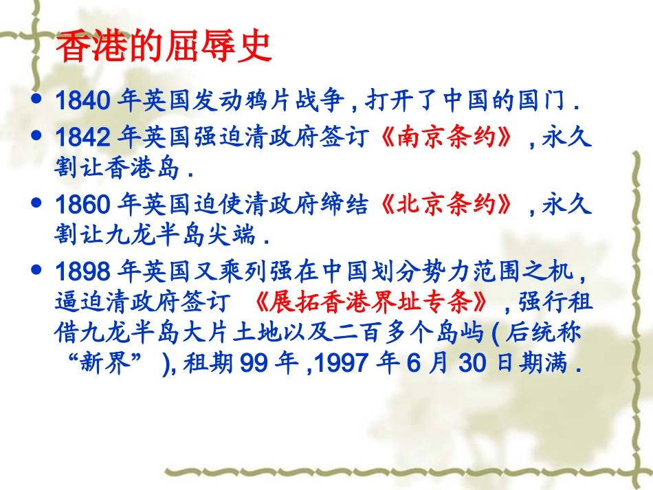 《最后一分钟》课堂_第3页