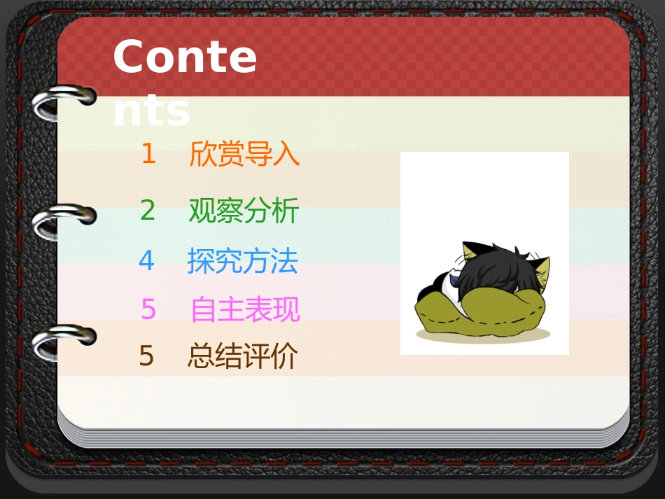 《标签与品牌》课件2_第2页