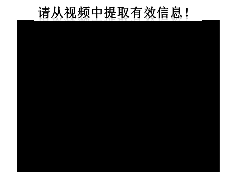 《武昌起义与中华民国的创建》邵_第1页
