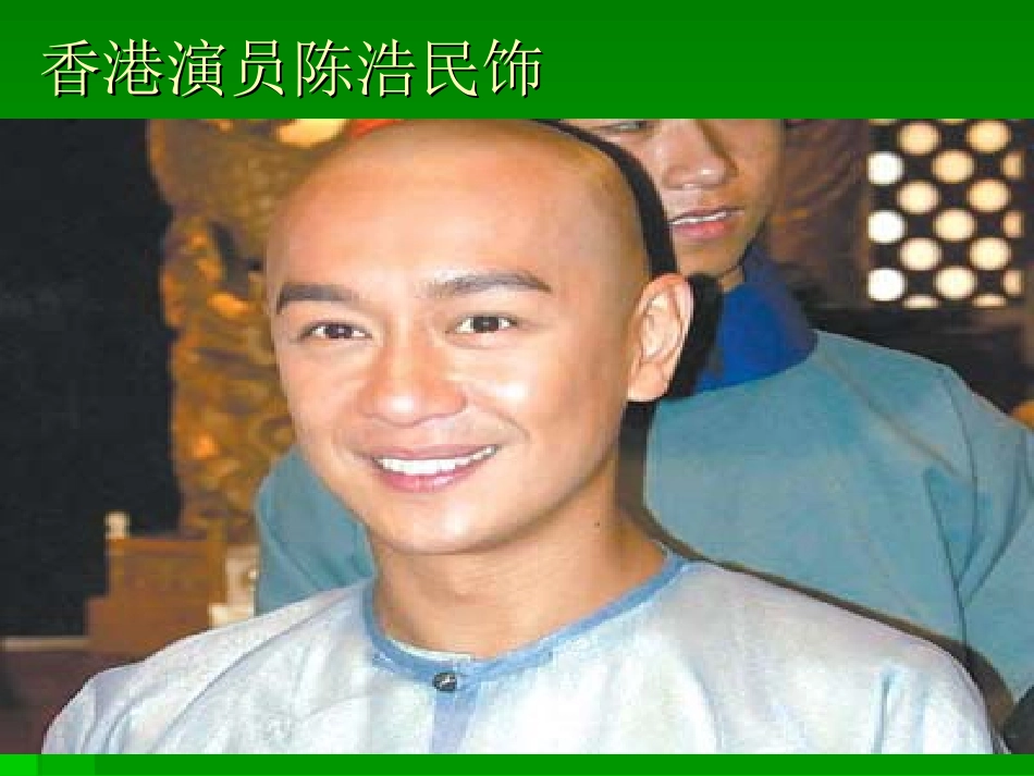 《长相思》精品课件_第2页