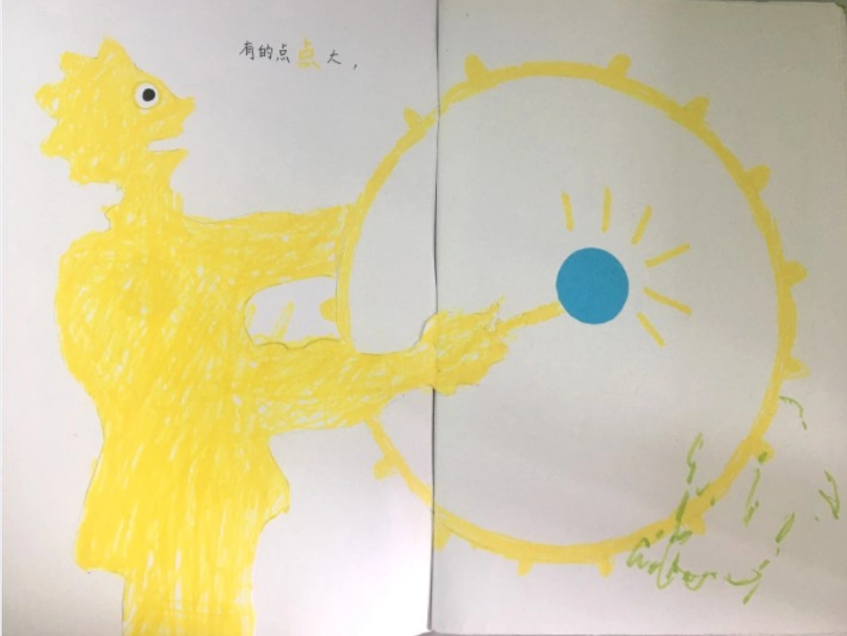 《点点点点》绘本_第2页